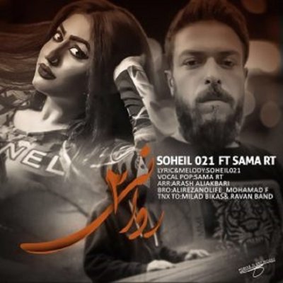 Soheil 021