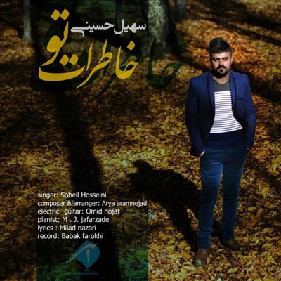 Soheil Hosseini