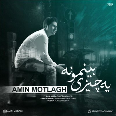 Amin Motlagh