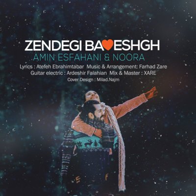 Amin Esfahani & Noora