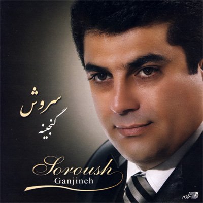 Soroush