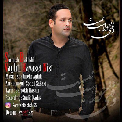 Soroush Bakhshi