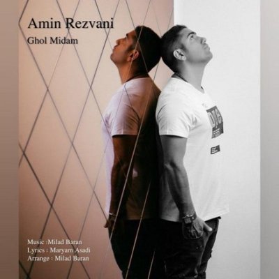 Amin Rezvani