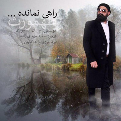 Tahmoures