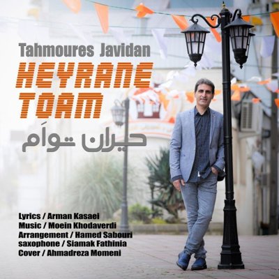 Tahmoures Javidan
