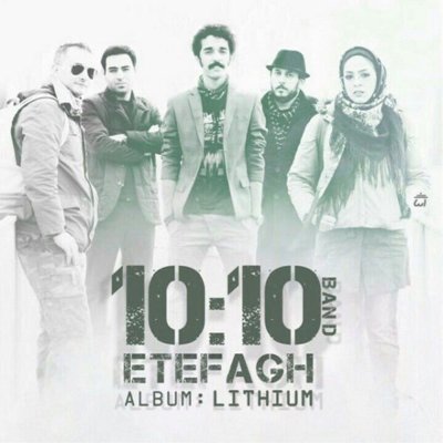 Ten Past Ten