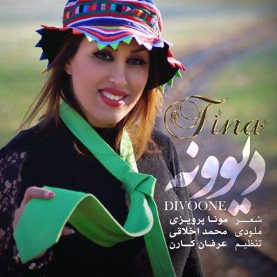 Tinaa