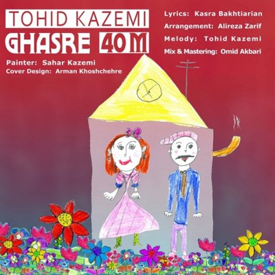 Tohid Kazemi