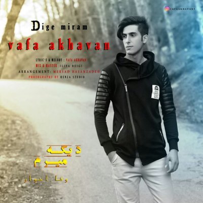 Vafa Akhavan