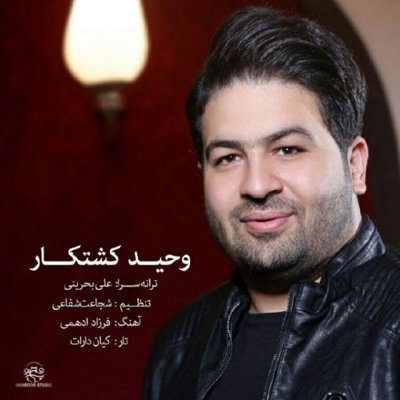 Vahid Keshtkar