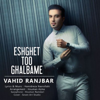 Vahid Ranjbar
