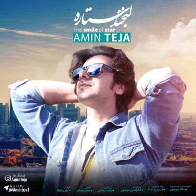Amin Teja