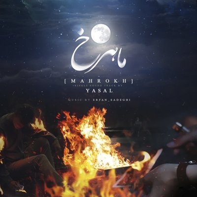 Yasal
