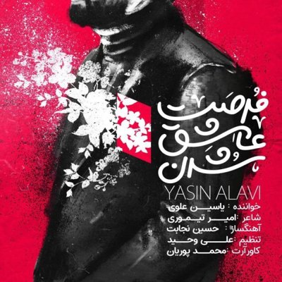 Yasin Alavi