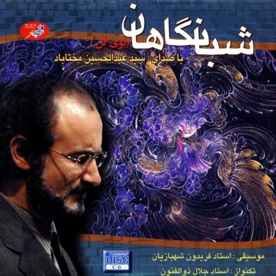 Abdolhosein Mokhtabad