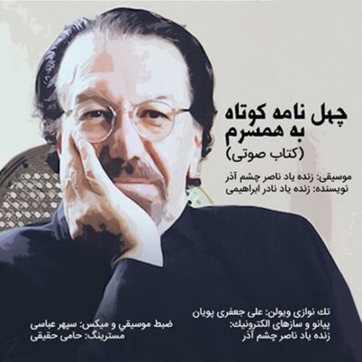 Ali Jafari Pouyan
