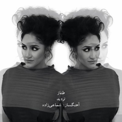 Tannaz