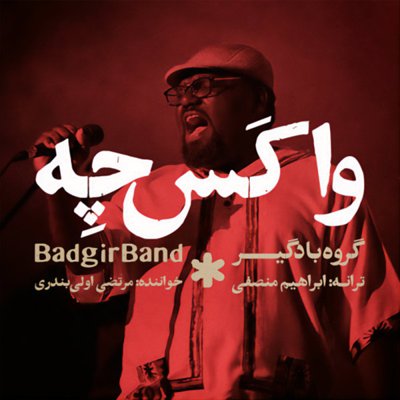 Badgir Band