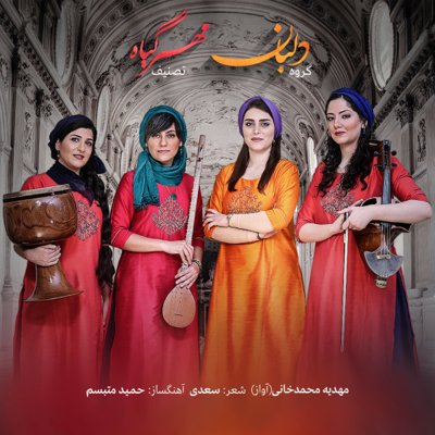 Delban Ensemble