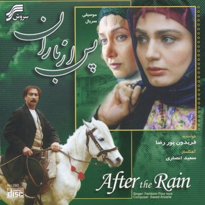 Fereydoon Poor Reza
