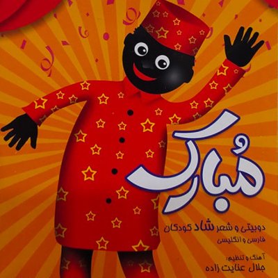 Jalal Enayat Zadeh