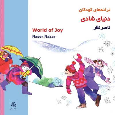 Naser Nazar