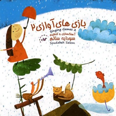 Soudabeh Salem