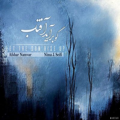Afshar Namvar