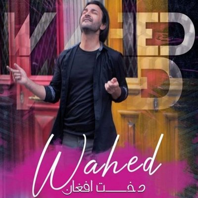 Wahed