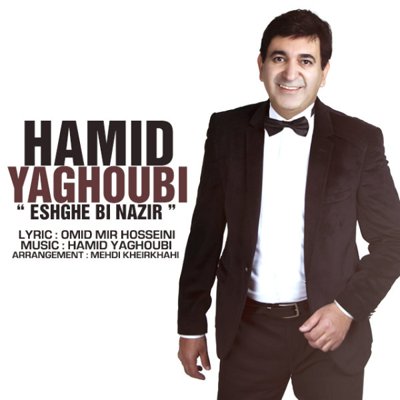 Hamid Yaghoubi