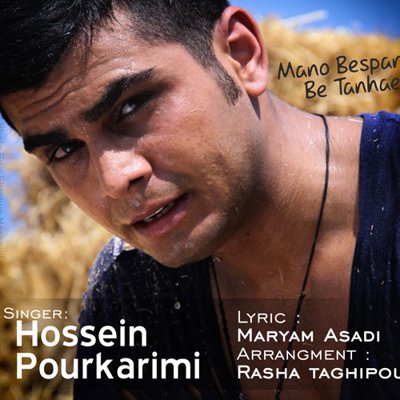 Hossein Pourkarimi