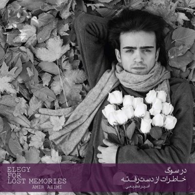 Amir Azimi (Composer)