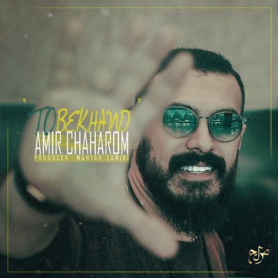 Amir Chaharom
