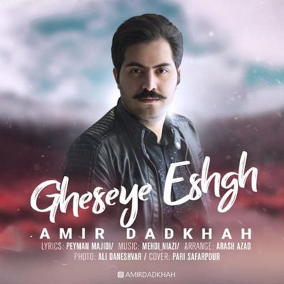 Amir Dadkhah