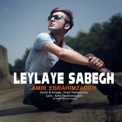 Amir Ebrahimzadeh