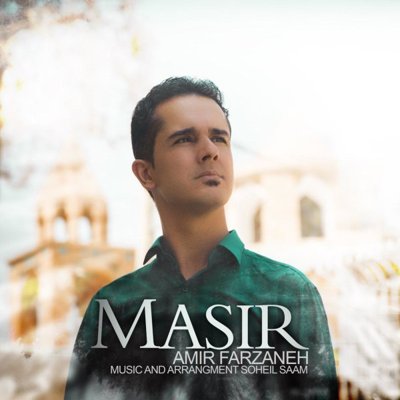 Amir Farzaneh