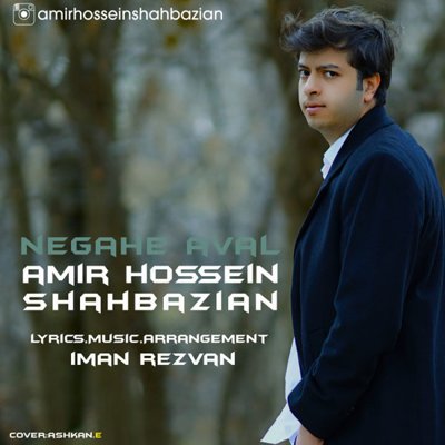Amir Hossein Shahbazian