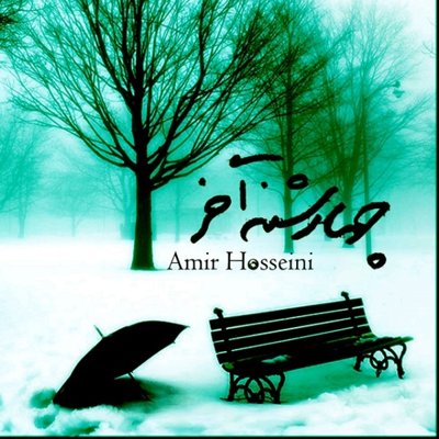 Amir Hosseini