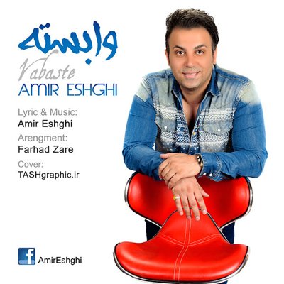 Amir Eshghi
