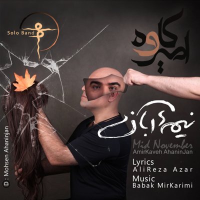 Amir Kaveh