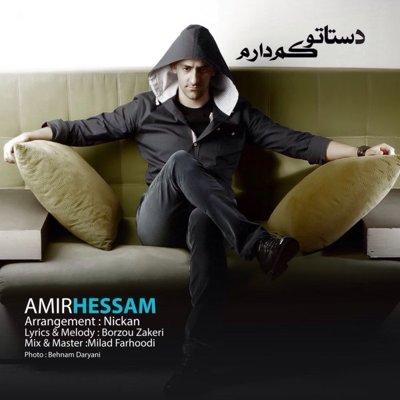 Amir Hessam