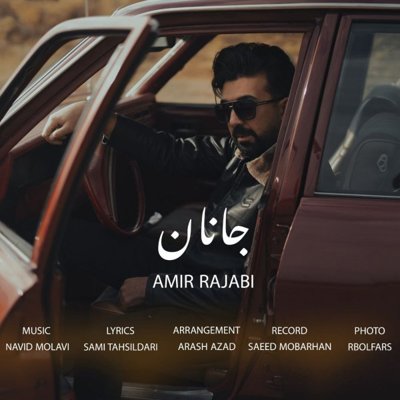 Amir Rajabi