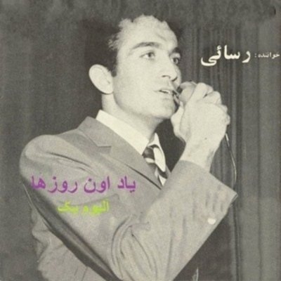 Amir Rasaei