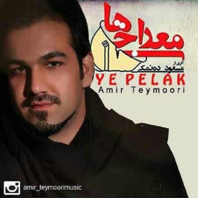 Amir Teymoori