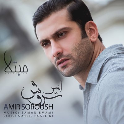 Amir Soroush