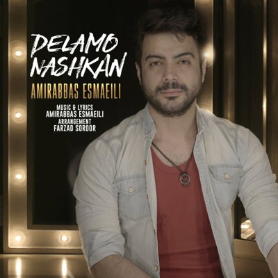 Amirabbas Esmaeili