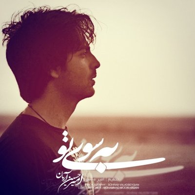 Amirhossein Arman
