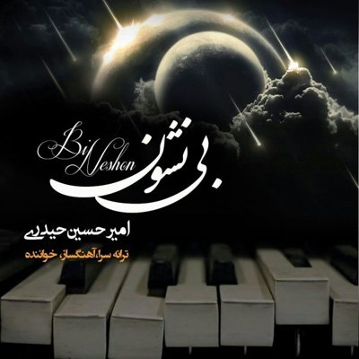 Amirhossein Heydari