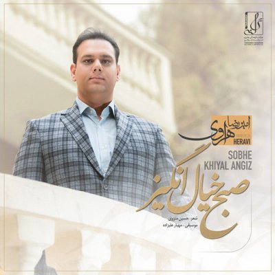 Amirreza Heravi