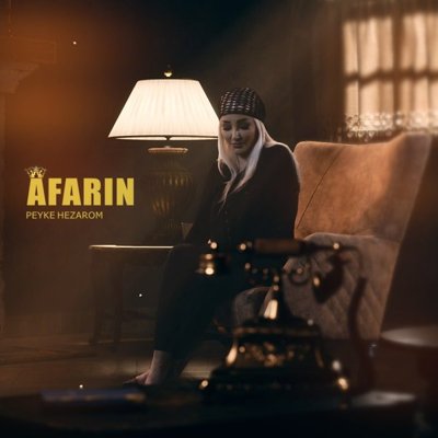 Afarin
